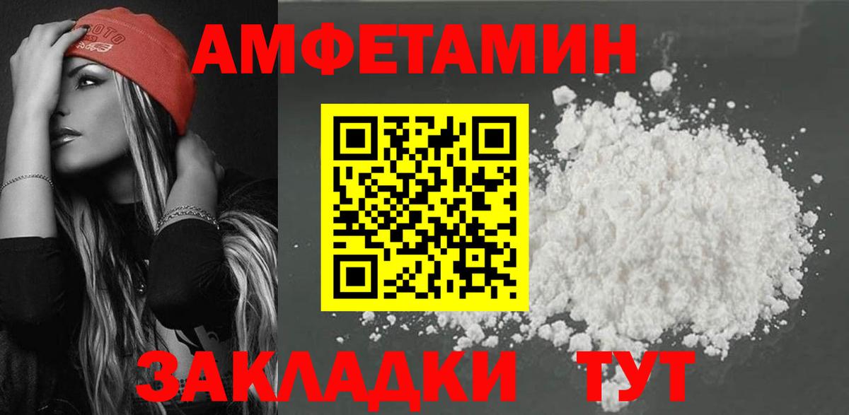 Рыбинск  Амфетамин  АМФ  Вход с VPN  Амфетамин 98% 