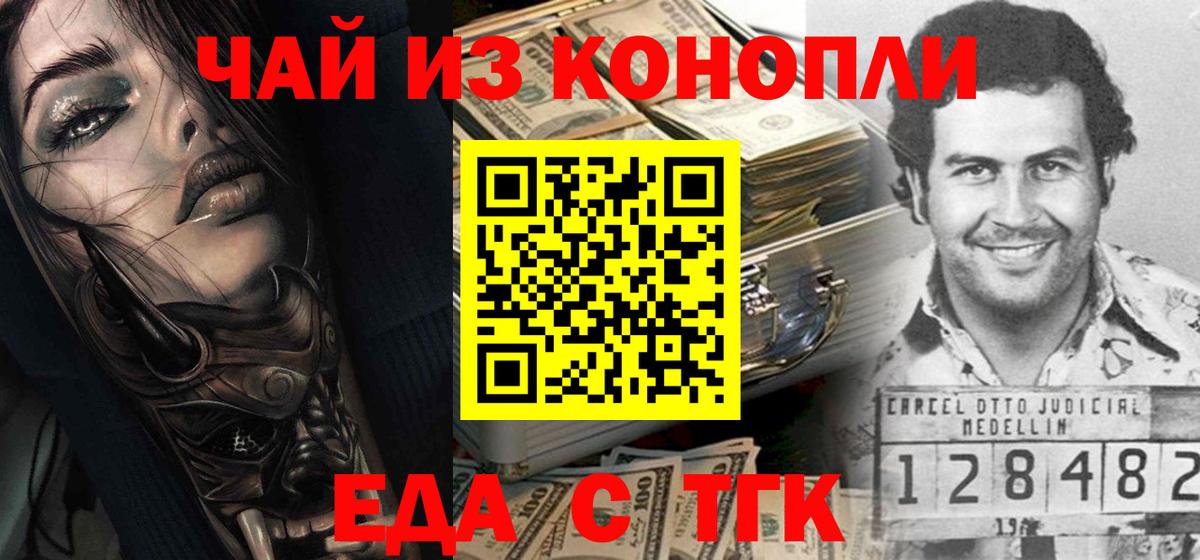 Рыбинск  Еда ТГК конопля  Вход с VPN 