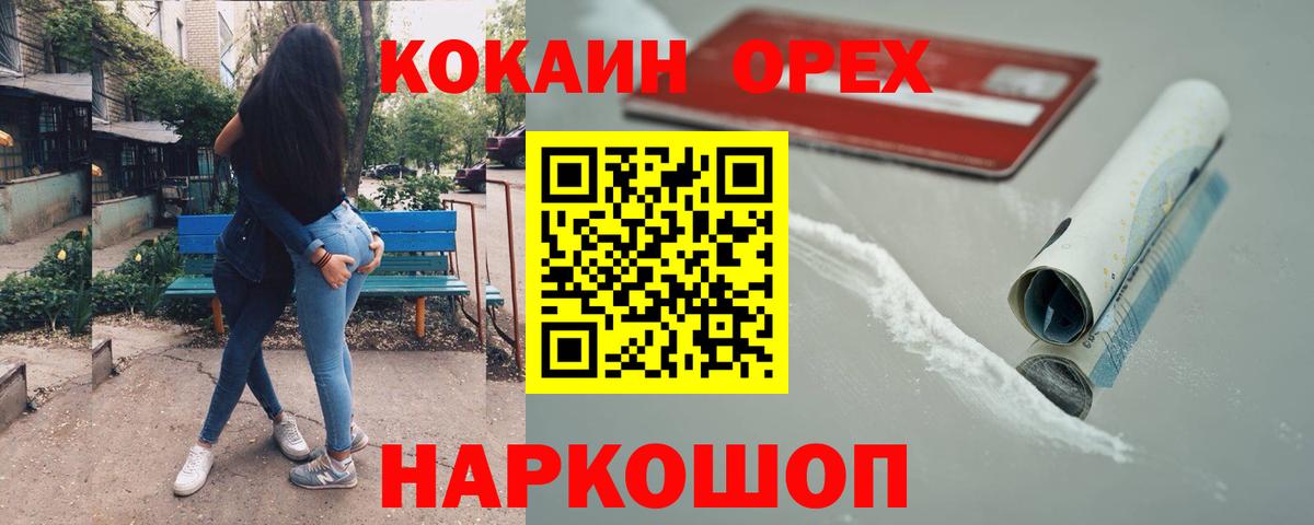 КОКАИН  COCAIN Columbia  COCAIN 97%  Вход с VPN  Рыбинск 