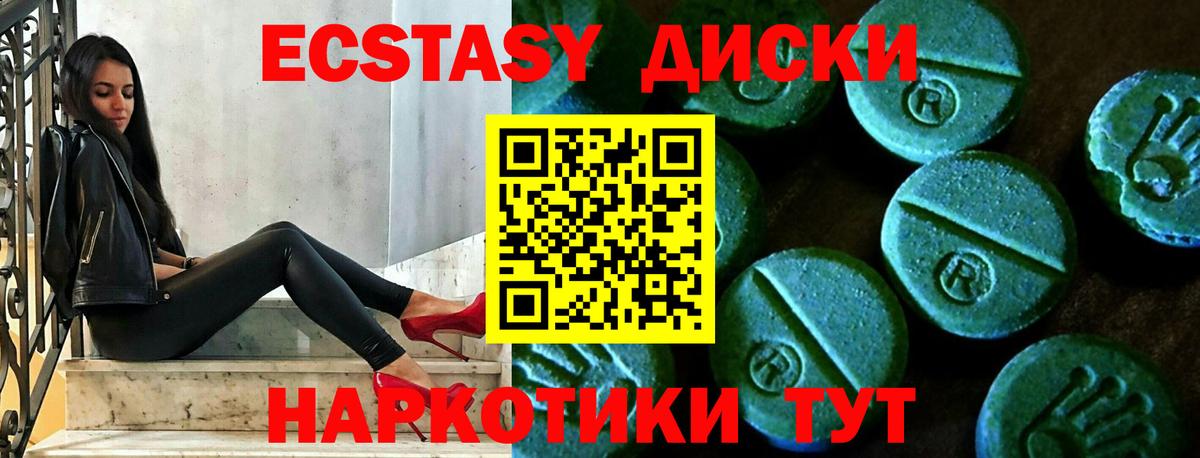 ЭКСТАЗИ  как найти закладки  Рыбинск  ЭКСТАЗИ mix  Ecstasy бентли  Вход с VPN 