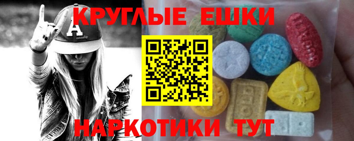 ЭКСТАЗИ XTC Рыбинск