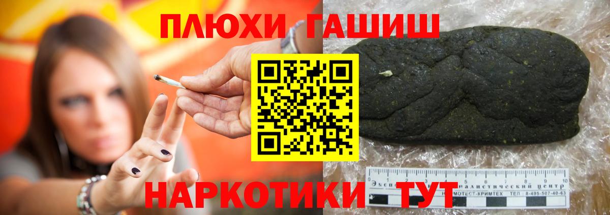 ГАШИШ VHQ Рыбинск