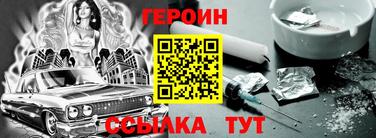 Рыбинск  Героин афганец  Вход с VPN 