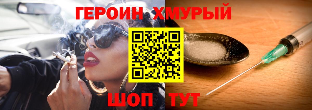 ГЕРОИН гречка Рыбинск