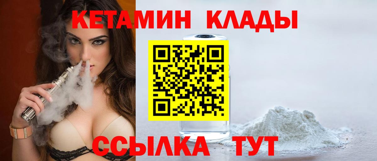 КЕТАМИН ketamine  Вход с VPN  КЕТАМИН ketamine  Рыбинск 