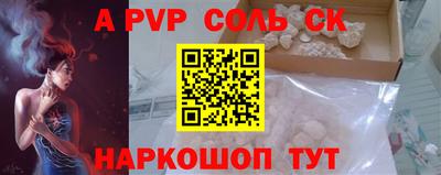apvp Пушкино