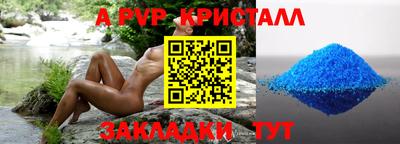 альфа пвп VHQ Пыть-Ях