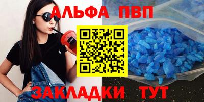 альфа пвп VHQ Пыть-Ях