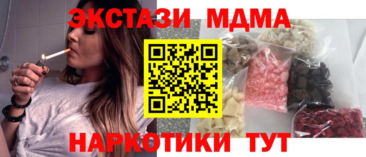 МДМА  MDMA молли  Вход с VPN  Рыбинск 