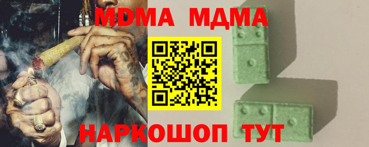 МДМА Molly Рыбинск