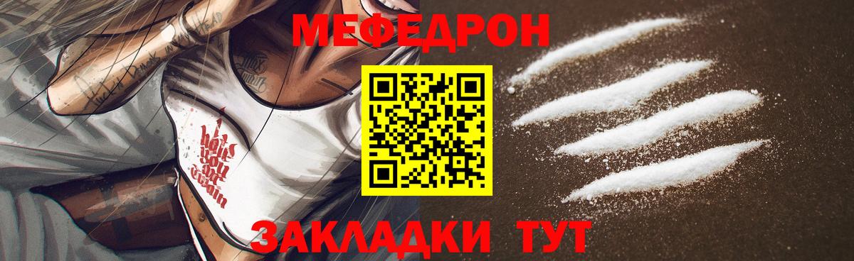Мефедрон мука Рыбинск