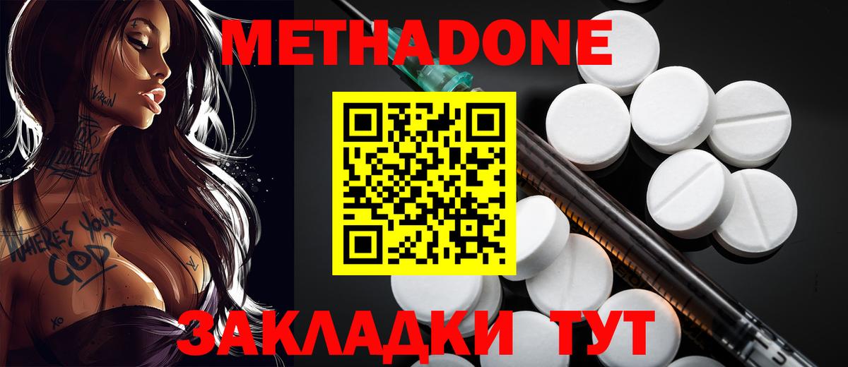 МЕТАДОН VHQ  Вход с VPN  Рыбинск  Метадон methadone 