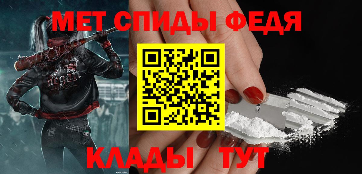 МЕТАМФЕТАМИН витя  Вход с VPN  МЕТАМФЕТАМИН  Рыбинск 