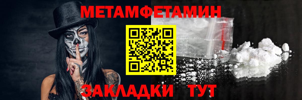 Первитин Methamphetamine Рыбинск