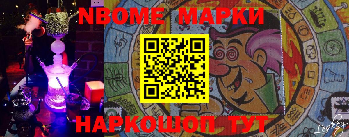 Рыбинск  Марки N-bome 1500мкг  Марки N-bome 1500мкг  Вход с VPN 