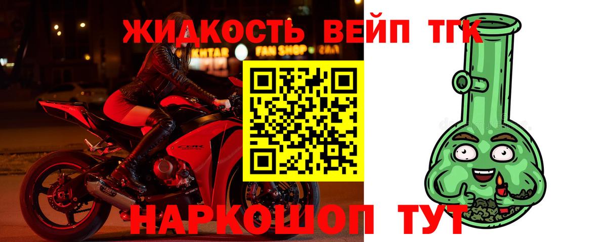 Дистиллят ТГК гашишное масло Рыбинск