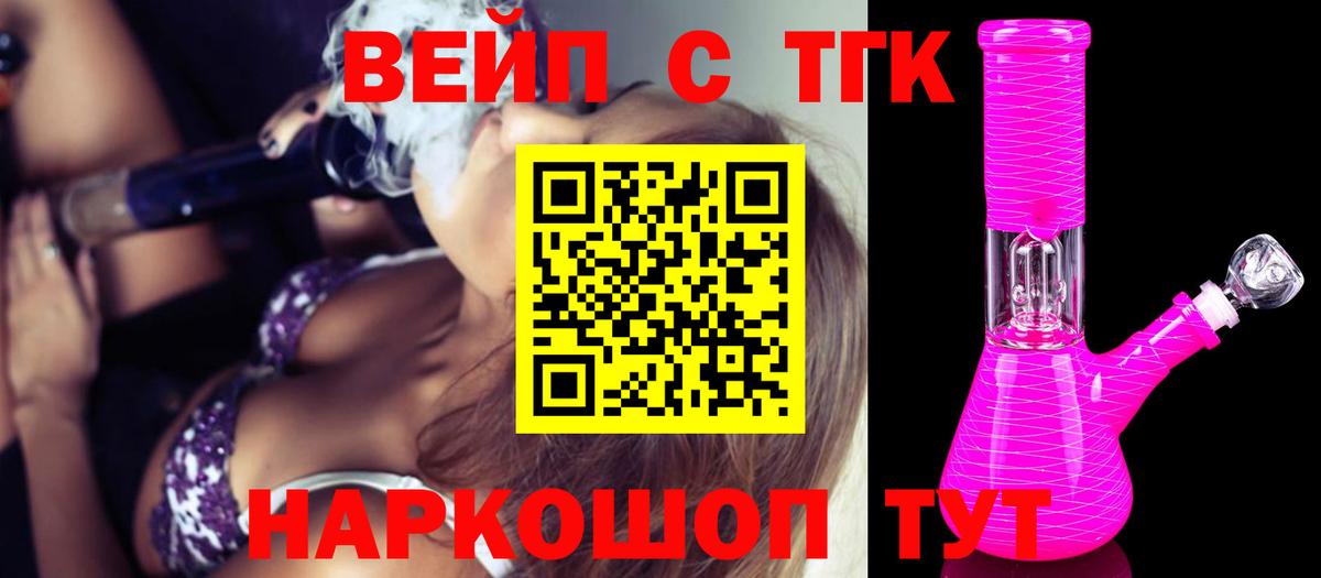 Дистиллят ТГК жижа  Вход с VPN  ОМГ ОМГ сайт  Рыбинск 